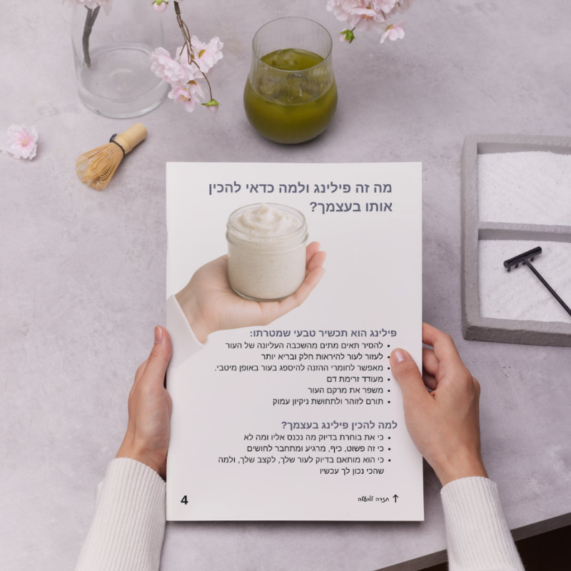 איך להכין פילינג טבעי מתכונים