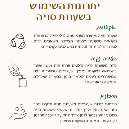 חוברת דיגיטלית להכנת נרות