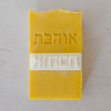 חותמת סבונים אוהבת