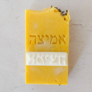 חותמת לסבון או קרמיקה באהבה מהטבע