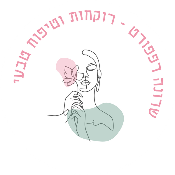 שרונה רפפורט - רוקחות וטיפוח טבעי