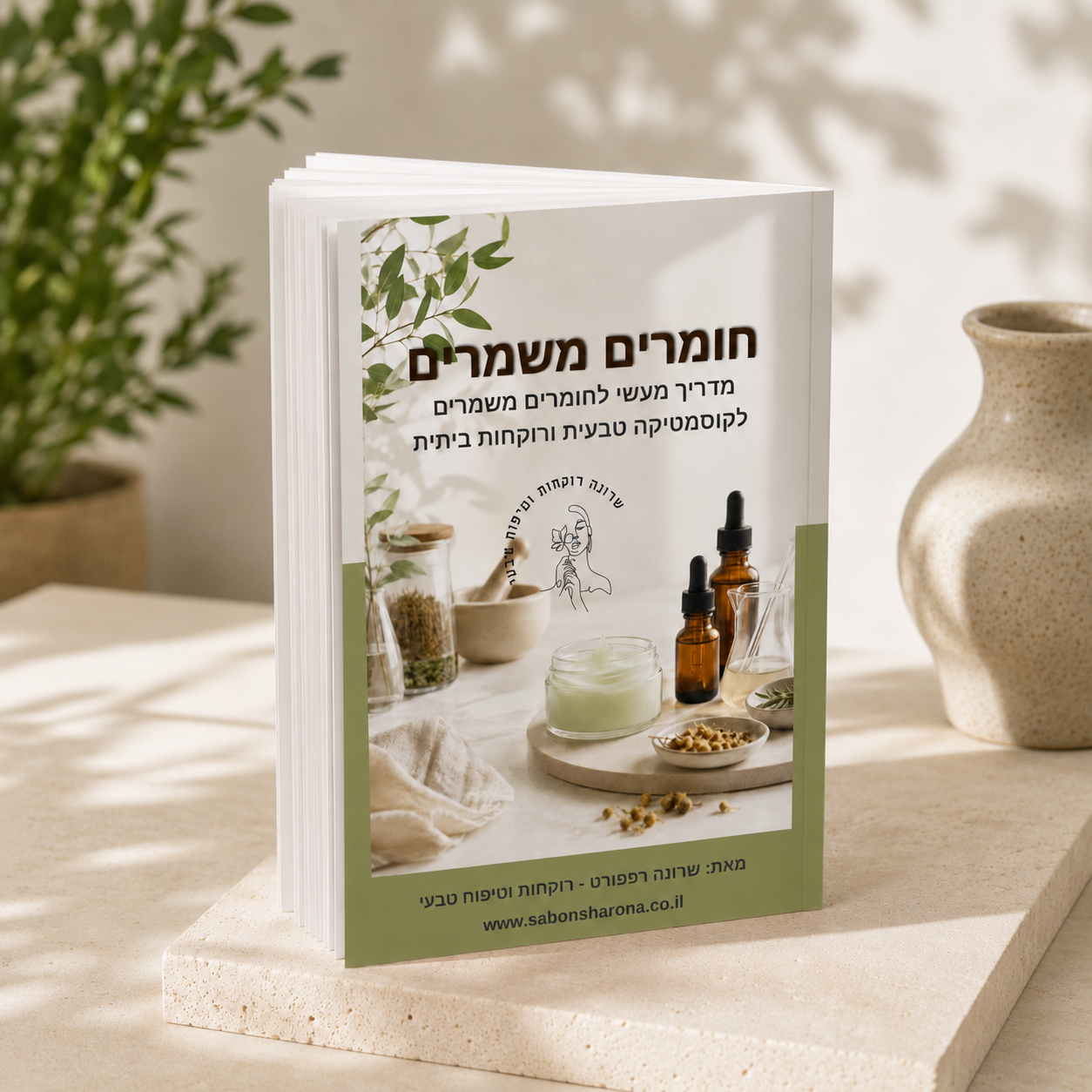 מדריך מקצועי לחומרים משמרים בקוסמטיקה ביתית