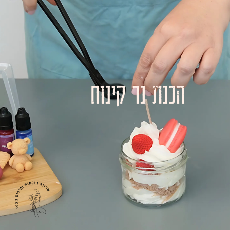 הכנת נר קינוח מעוצב טבעי משעוות סויה