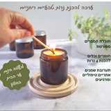 ערכה להכנת נרות ארומטיים טבעיים משעוות סויה