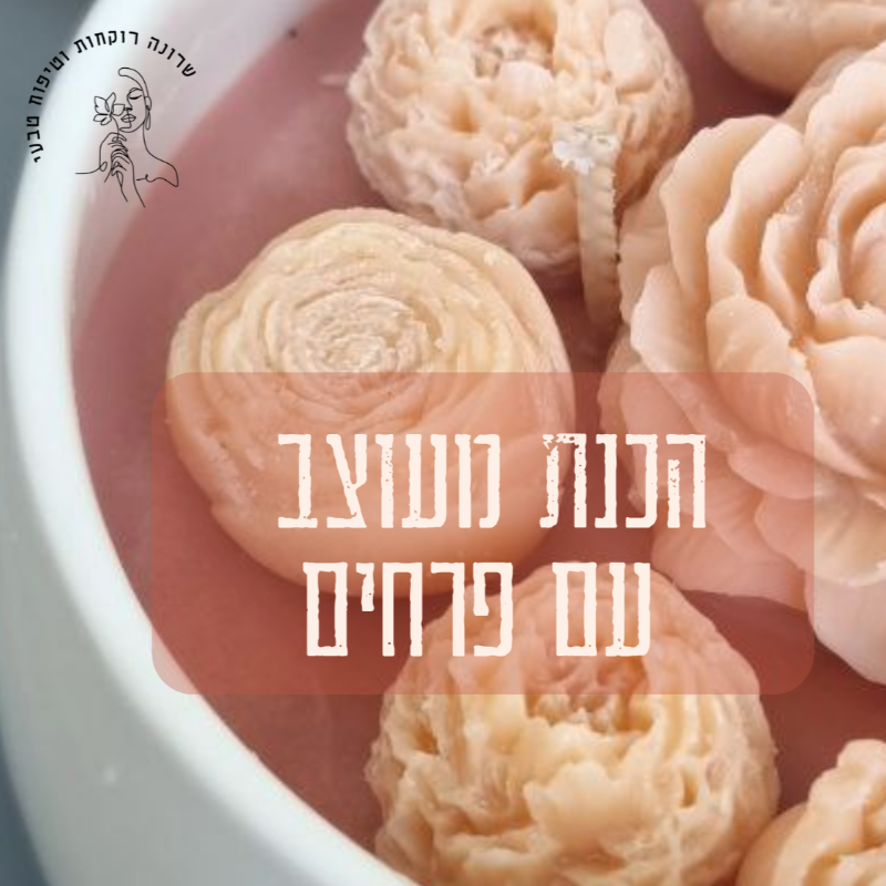 נר גדול משעוות סויה עם פרחים משעווה