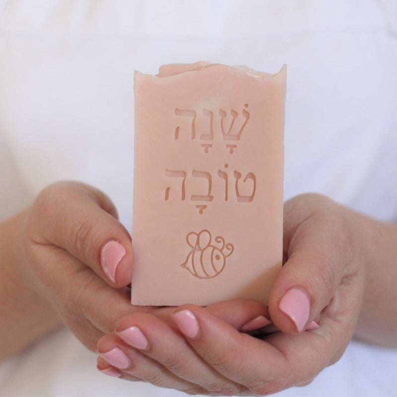 חותמת סבונים וקרמיקה שנה טובה ודבורה