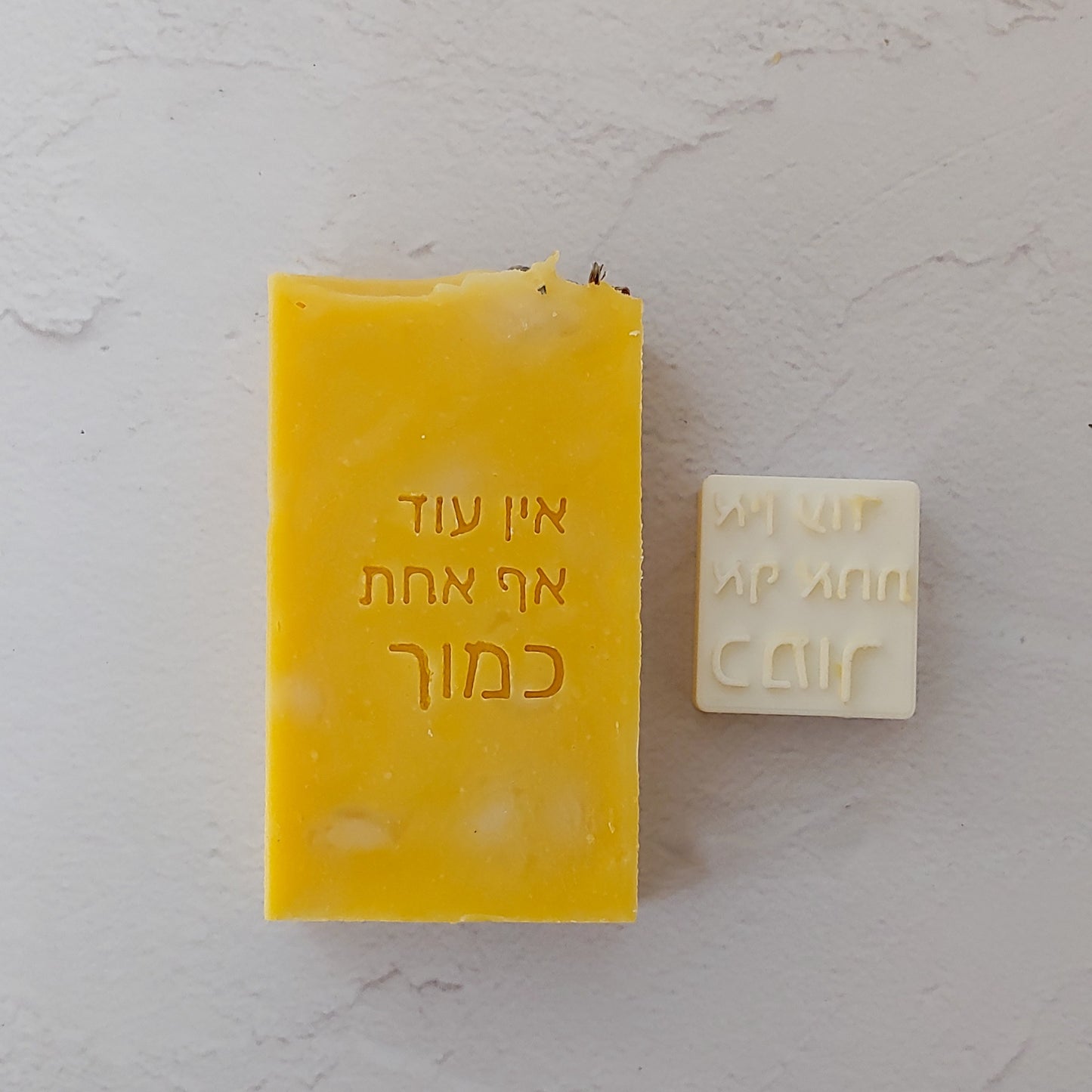 חותמת - אין עוד אחת כמוך