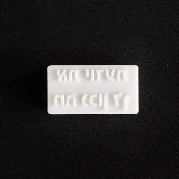 Soap stamp חותמת סבון טבעי