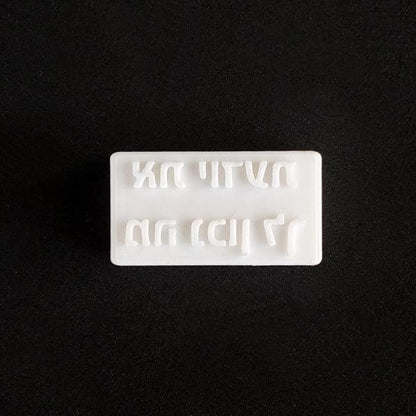 Soap stamp חותמת סבון טבעי