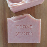 חותמת לסבון או קרמיקה באהבה מהטבע