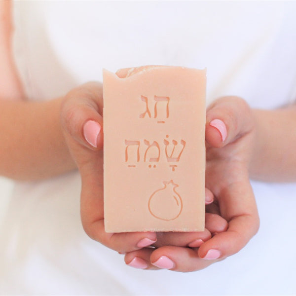 חותמת לסבון - חגים